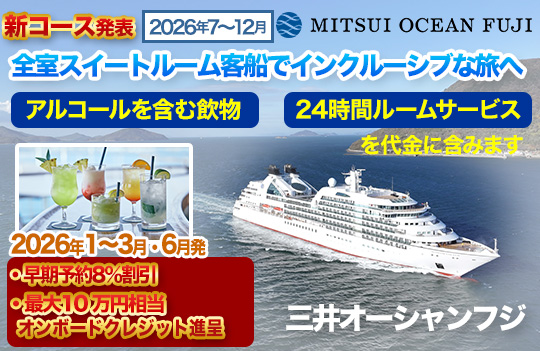 三井オーシャンフジ