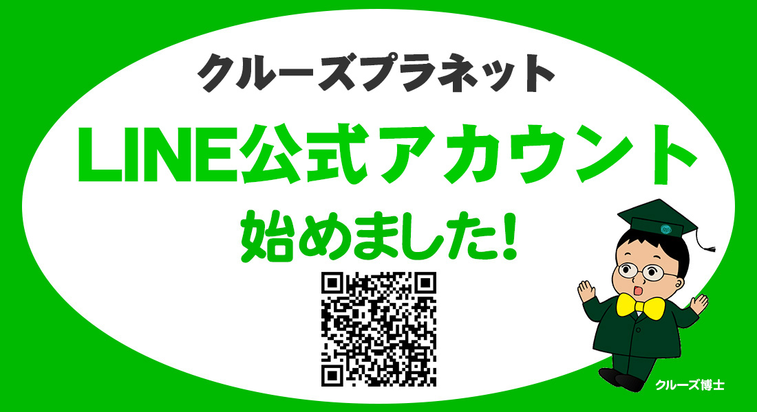 LINE＠始めました