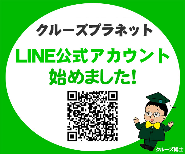 LINE＠始めました