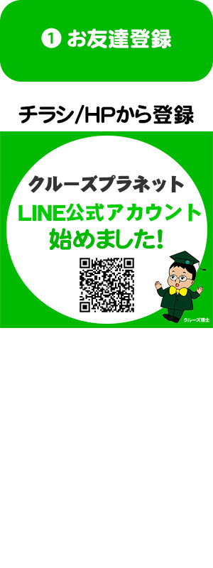 LINE＠始めました
