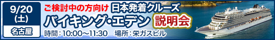 説明会