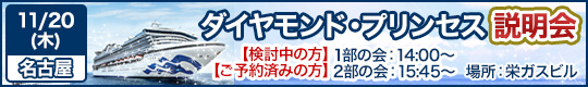 説明会