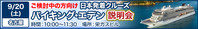 説明会