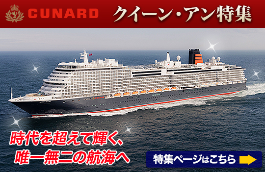 クイーン・アン