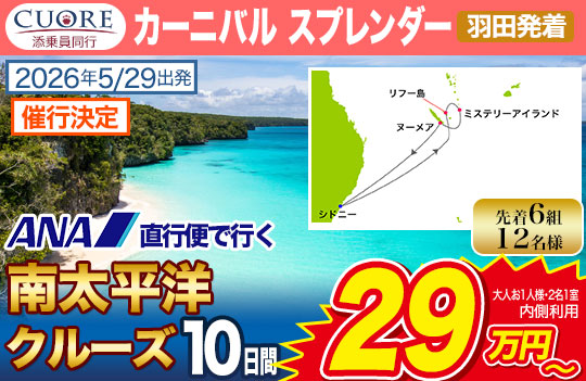 カーニバル スプレンダー