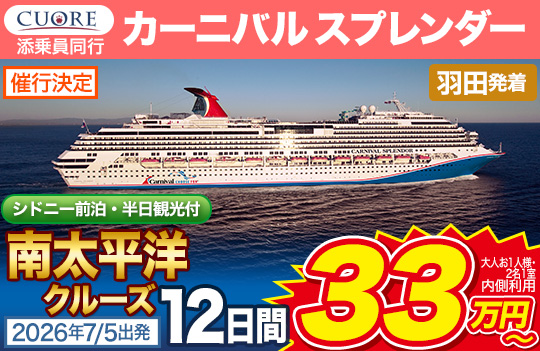 カーニバルスプレンダー