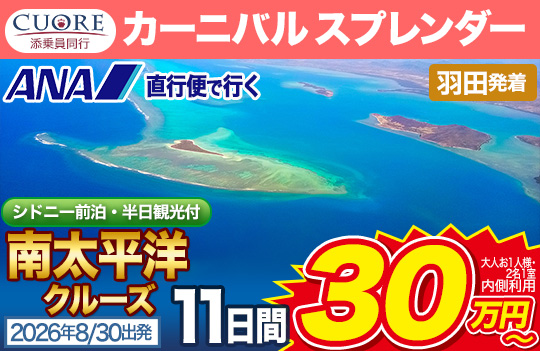 MSCスプレンダー8/30