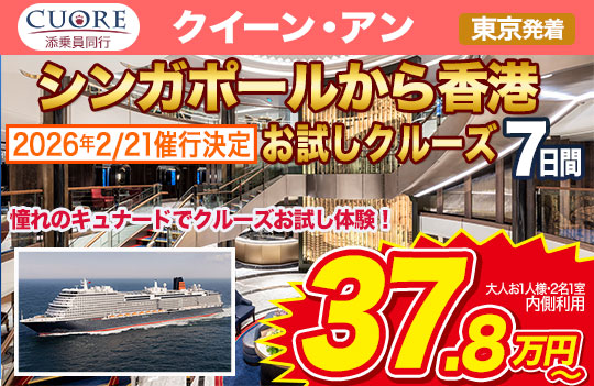 クイーン・アン