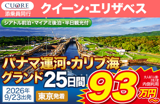 クイーン・エリザベス6/1