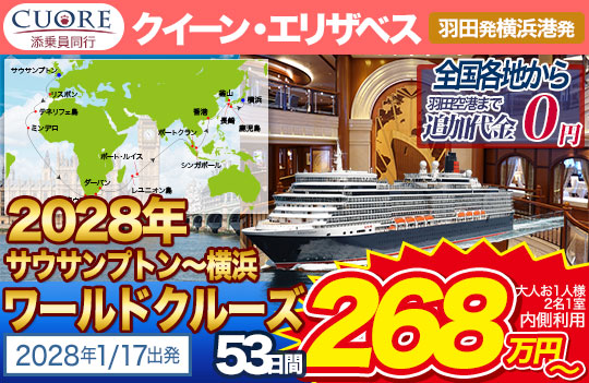 クイーンエリザベス