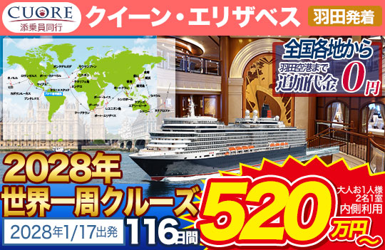 クイーンエリザベス