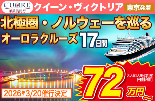 クイーンヴィクトリア