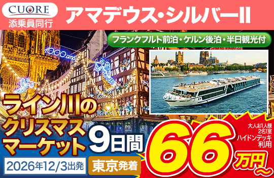 アマデウス・シルバーII