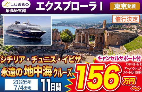 エクスプローラI