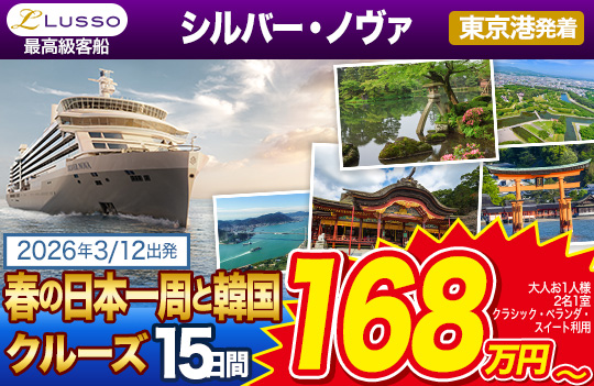 シルバー・ノヴァ