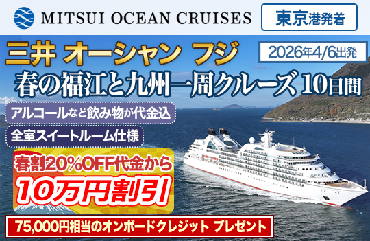 三井オーシャンフジ