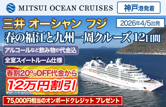 三井オーシャンフジ