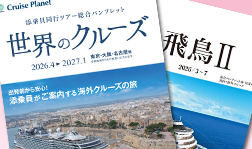 パンフレット紹介