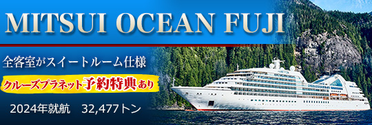 MITSUI OCEAN FUJI