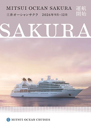 三井オーシャンサクラ