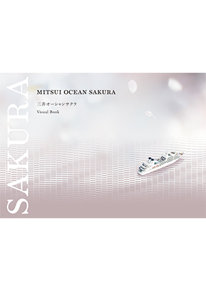 三井オーシャンサクラ
